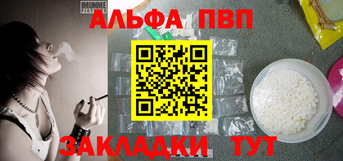 APVP VHQ Знаменск