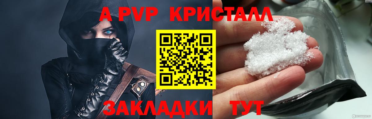 Знаменск  Alpha PVP СК  APVP крисы CK  Вход с VPN  APVP Соль 