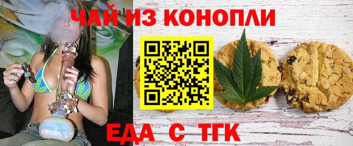 Canna-Cookies конопля  Вход с VPN  Знаменск 