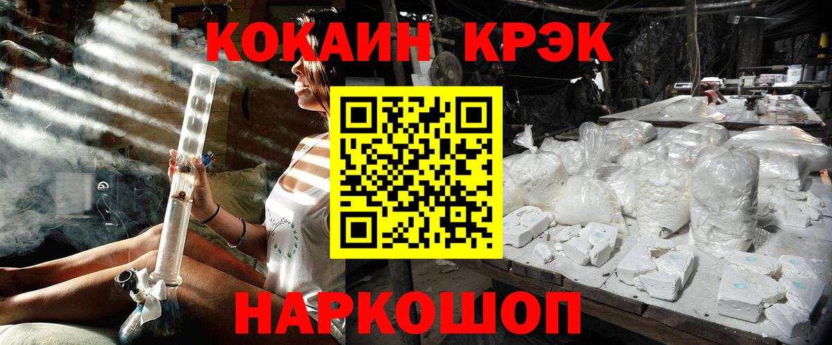 Кокаин 98%  Cocaine  КОКАИН Боливия  Знаменск  Вход с VPN 