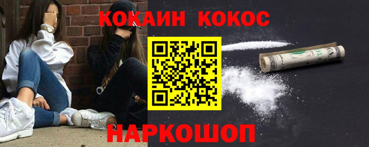 КОКАИН 98% Знаменск
