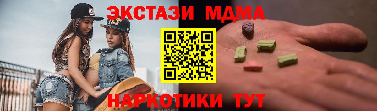Экстази  Ecstasy 300 mg  Вход с VPN  ЭКСТАЗИ TESLA  Знаменск 
