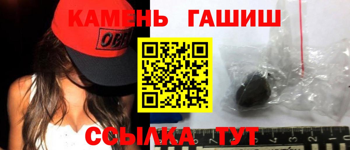 Знаменск  Гашиш Ice-O-Lator  Гашиш хэш  Вход с VPN 