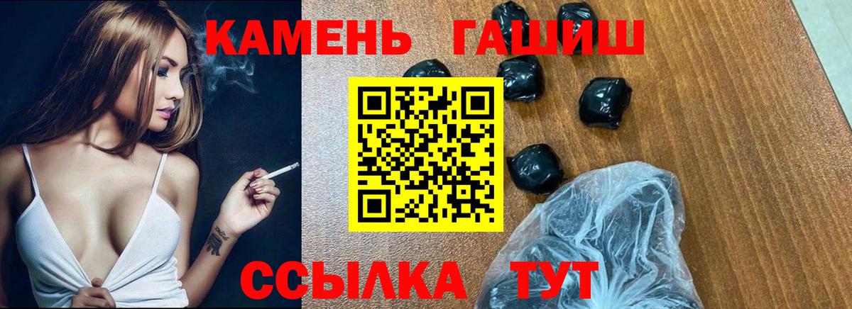 ГАШИШ Premium Знаменск