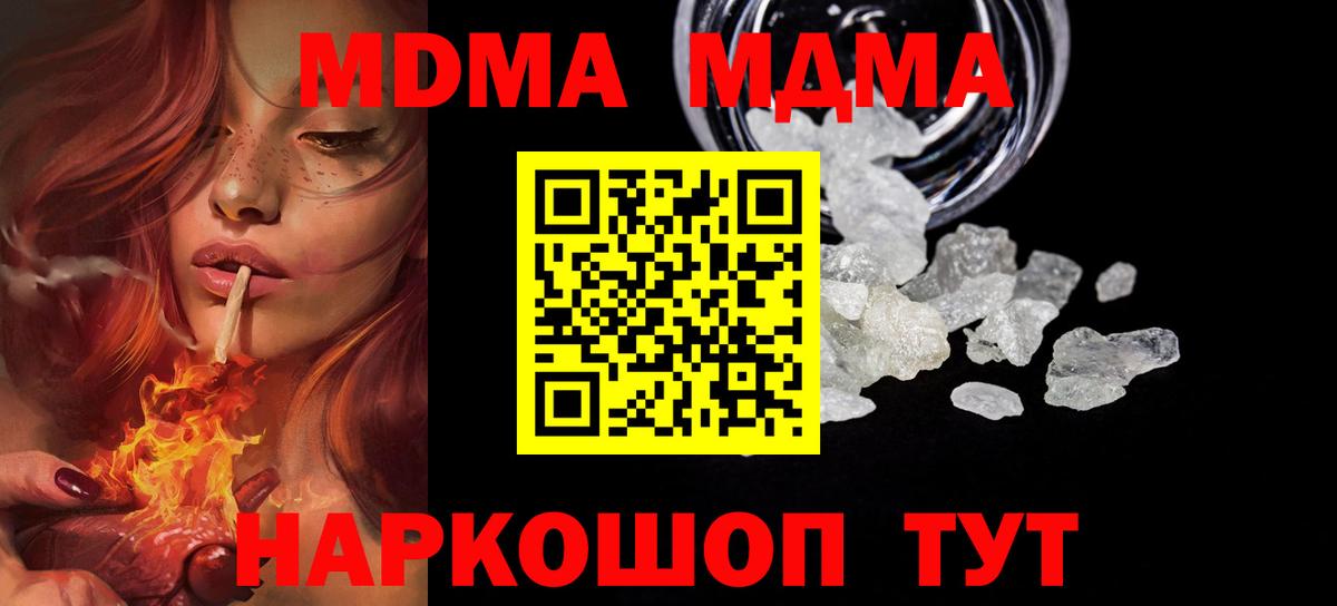 MDMA молли  МДМА  MDMA Molly  Знаменск  Вход с VPN 
