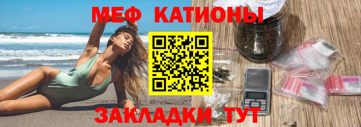 Меф 4 MMC  МЕФ  Знаменск  МЯУ-МЯУ 4 MMC  МЕФ  Вход с VPN 