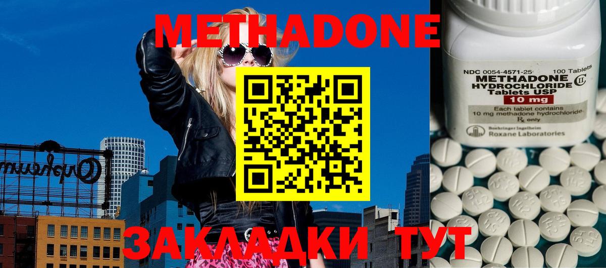 OMG вход  МЕТАДОН кристалл  Вход с VPN  Знаменск 