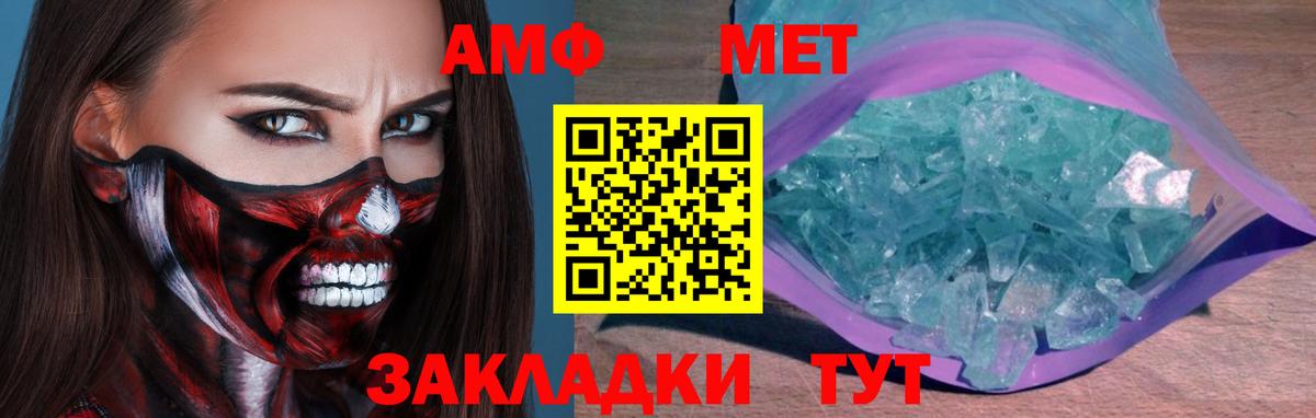 Первитин мет  Вход с VPN  Знаменск 